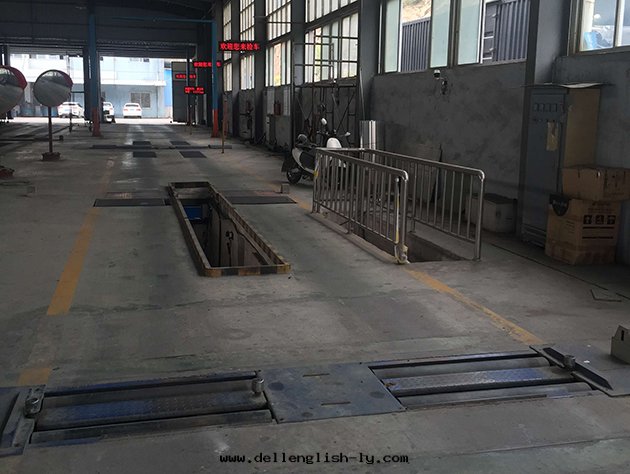 瑞安天(tiān)润機(jī)動(dòng)車檢測站