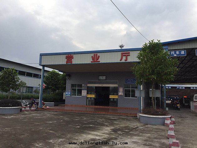 渠縣(xiàn)致(zhì)远機(jī)動(dòng)車檢測站