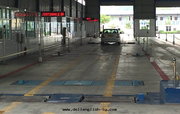 四(sì)川(chuān)大(dà)竹(zhú)機(jī)動(dòng)車檢測站