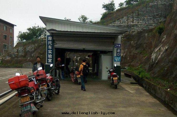 宣漢縣(xiàn)永安摩托車檢測線(xiàn)