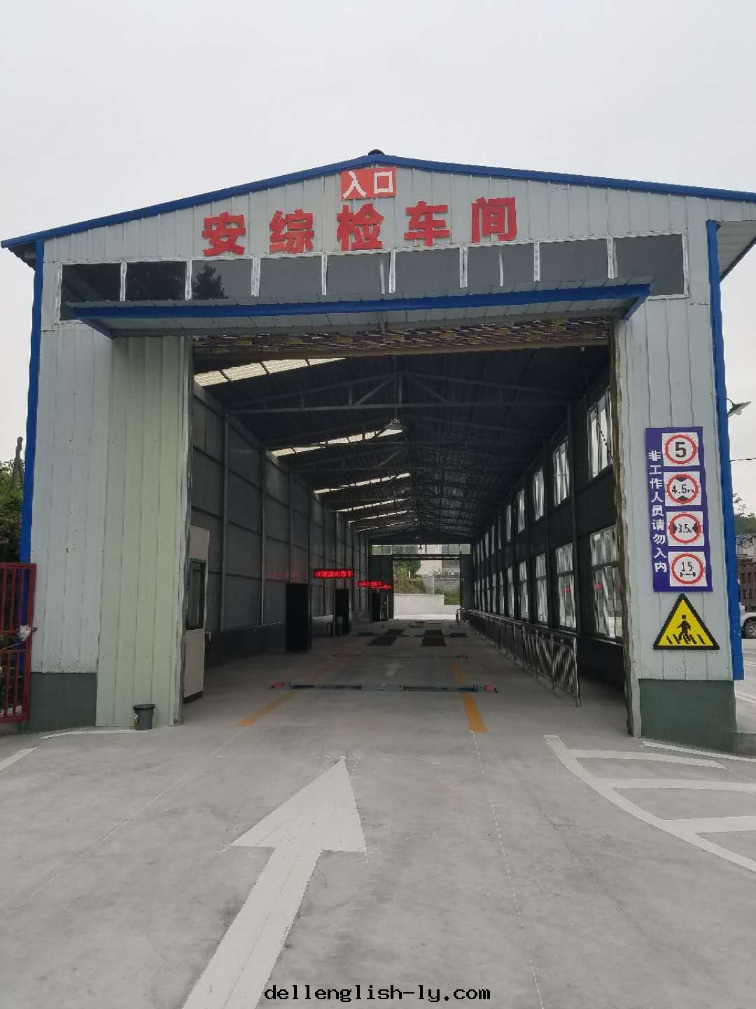 湖(hú)南(nán)鳳凰檢測站安檢車間(jiān)