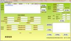 汽車外(wài)廓尺(chǐ)寸(cùn)檢測软(ruǎn)件(jiàn)