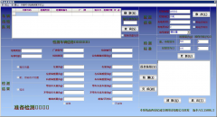 汽車整備質(zhì)量(liàng)檢測软(ruǎn)件