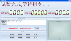 寄生(shēng)功率試验(yàn)