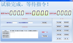 基本(běn)慣量(liàng)試验(yàn)