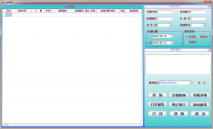 報表(biǎo)打(dǎ)印(yìn)系(xì)統