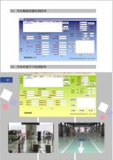 汽車整備質(zhì)量(liàng)檢測软(ruǎn)件