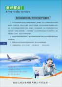 售後(hòu)服(fú)務(wù)